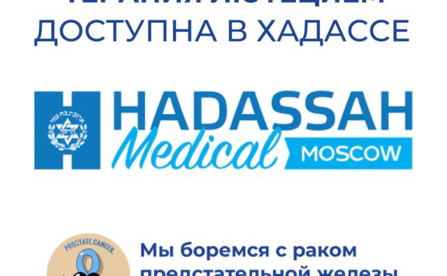 PROSTATE CANCER RUSSIA