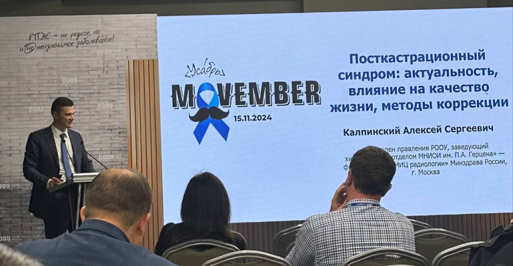 PROSTATE CANCER RUSSIA