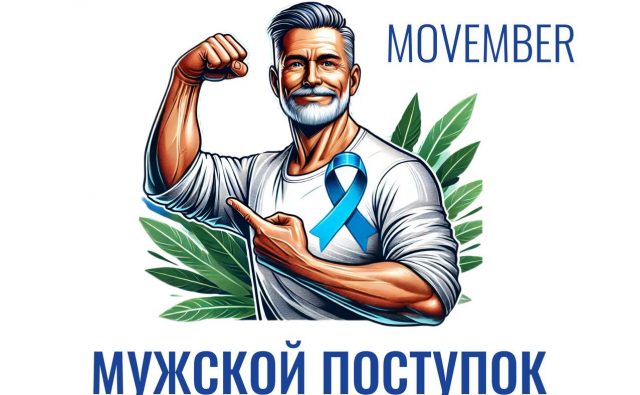 PROSTATE CANCER RUSSIA